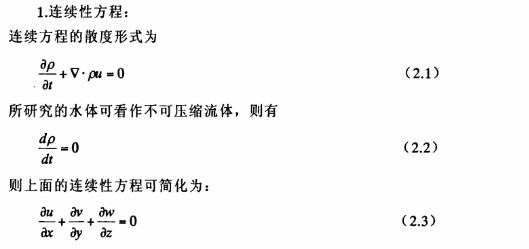 焙燒還原回轉(zhuǎn)窯水流計量