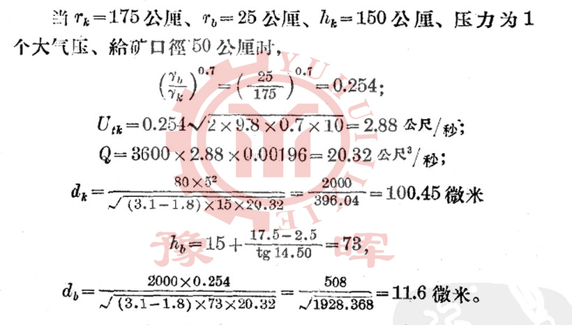 ��ĥ�C���������M��Ӌ��